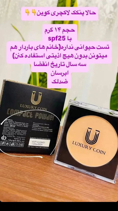 پنکک لاکچری کوین اصل