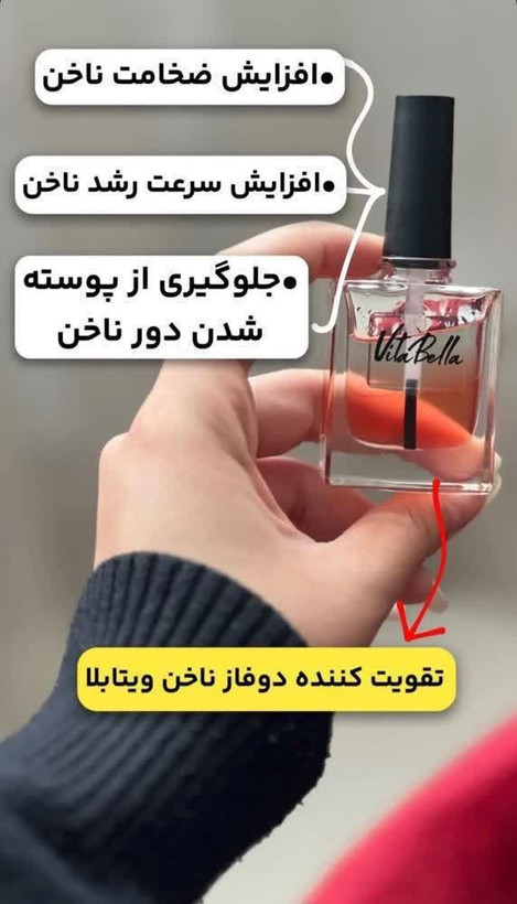 سرم دو فاز تقویت ناخن و کوتیکول